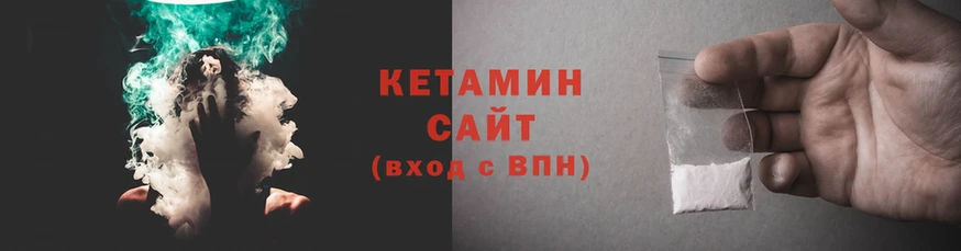 КЕТАМИН ketamine Нязепетровск